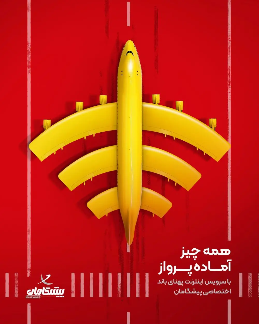 اینترنت نامحدود با شرایط ویژه در جشنواره پهنای باند پیشگامان