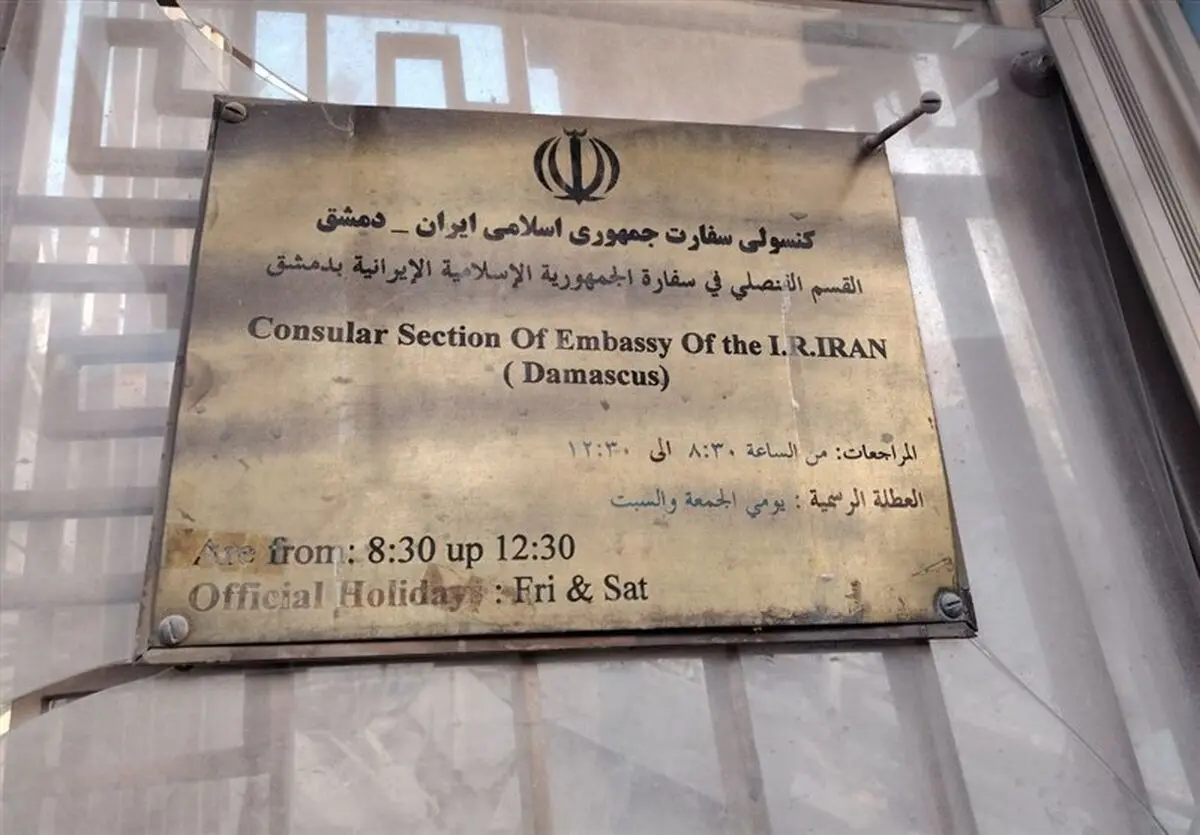تصویر تازه منتشر شده از سفارت ایران در سوریه