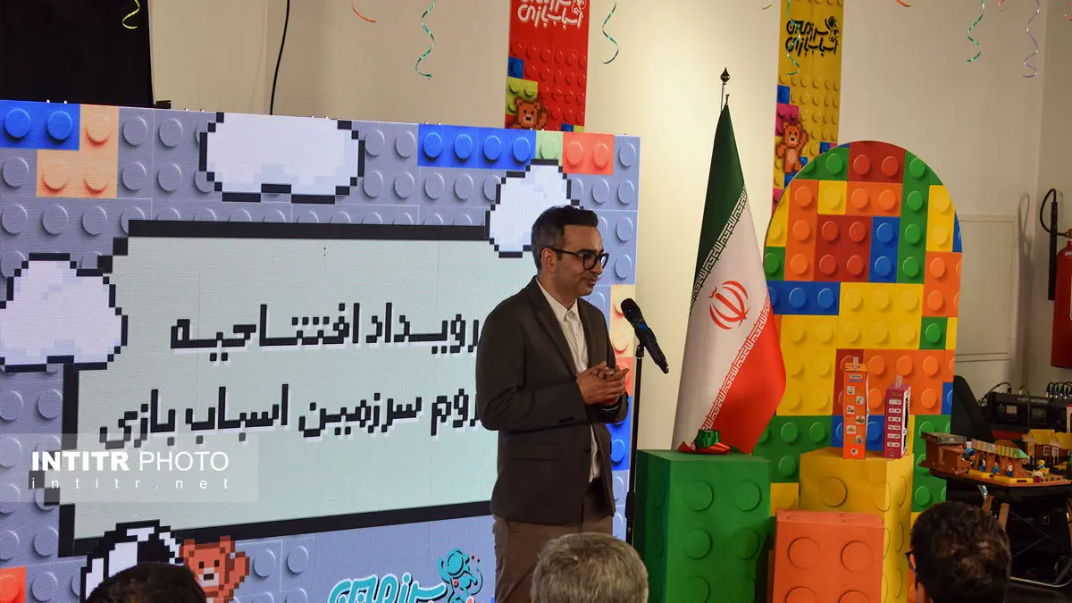 گزارش تصویری مراسم افتتاحیه نمایشگاه اسباب‌بازی ایران در کارستان بهارستان