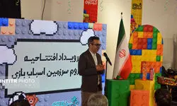 گزارش تصویری مراسم افتتاحیه نمایشگاه اسباب‌بازی ایران در کارستان بهارستان