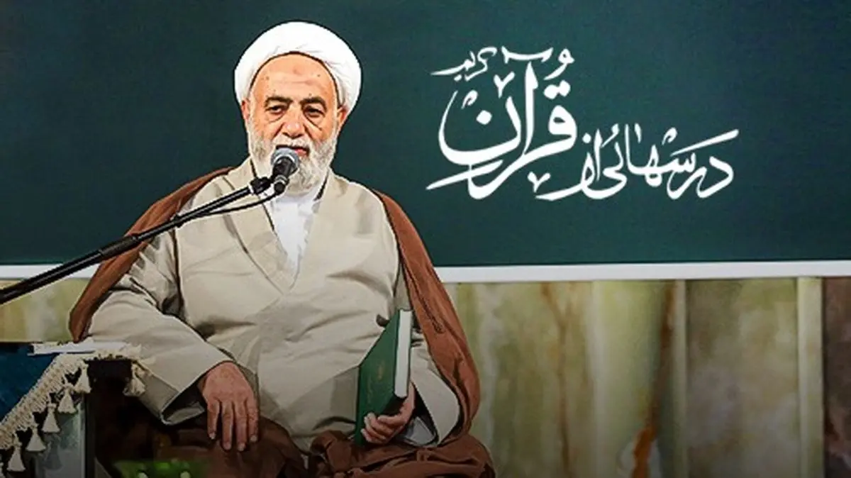 پاسخ سوالات برنامه درس هایی از قرآن امروز پنجشنبه ۲۲ آبان ۱۴۰۴