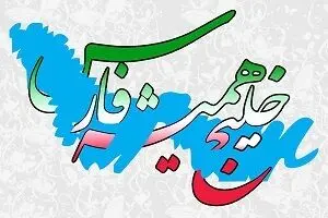 روز ملی خلیج فارس چه روزی است؟ علت نامگذاری 10 اردیبهشت به نام روز خلیج فارس چیست؟