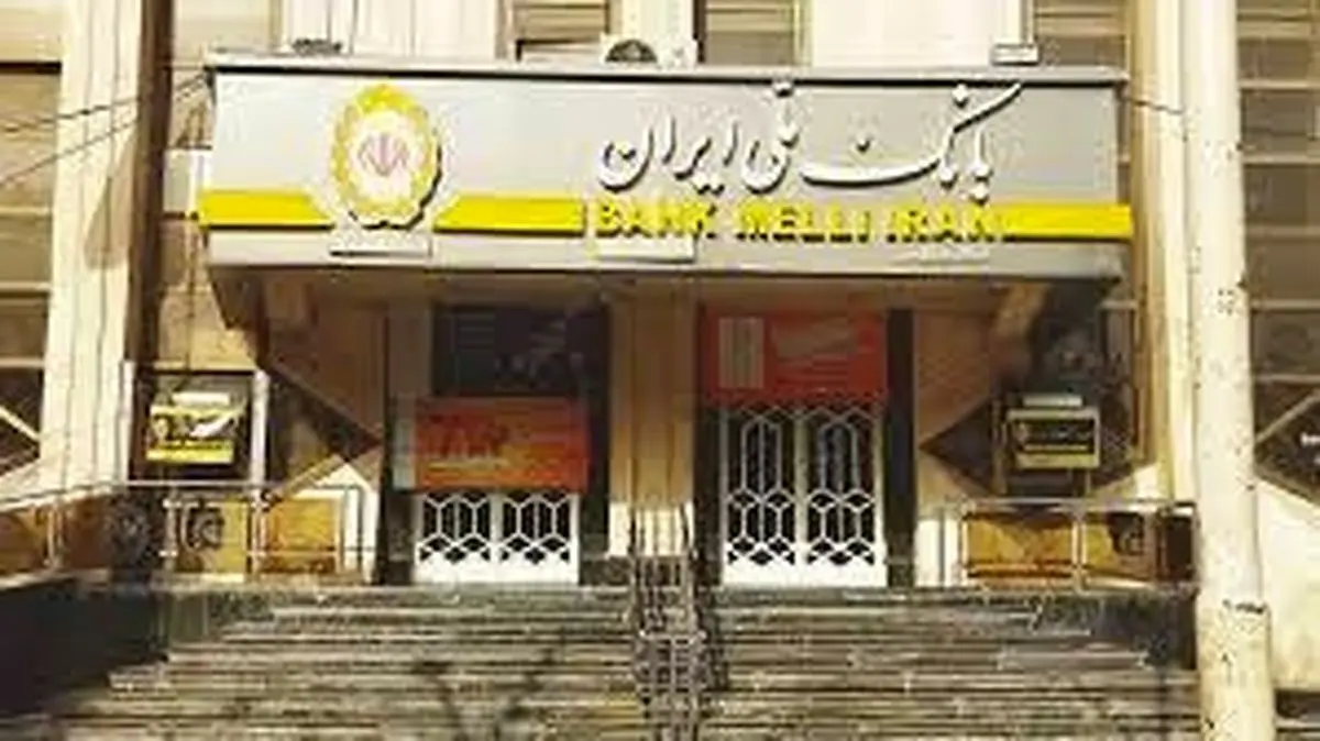 شعب کشیک بانک ملی، بانک صادرات، بانک سپه و بانک تجارت امروز پنجشنبه 11 دی 1404 - استان تهران