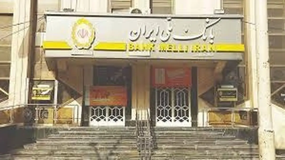 شعب کشیک بانک ملی، بانک صادرات، بانک سپه و بانک تجارت امروز پنجشنبه 11 دی 1404 - استان تهران