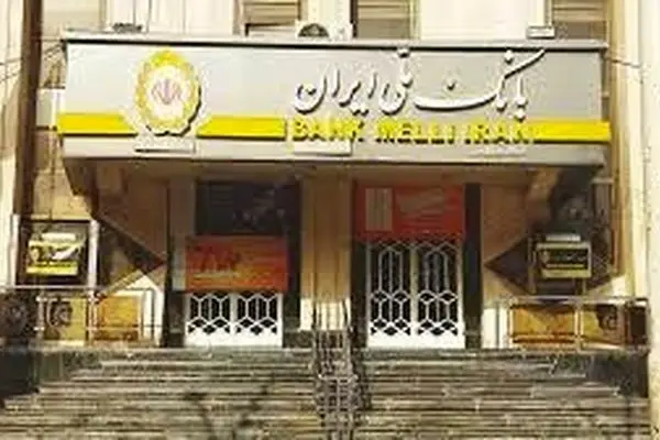 شعب کشیک بانک ملی، بانک صادرات، بانک سپه و بانک تجارت امروز پنجشنبه 11 دی 1404 - استان تهران