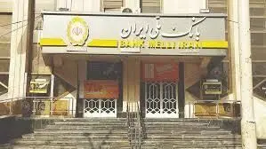 شعب کشیک بانک ملی، بانک صادرات، بانک سپه و بانک تجارت امروز پنجشنبه 11 دی 1404 - استان تهران