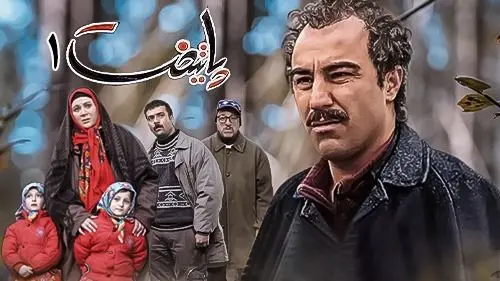 ساعت پخش و تکرار سریال پایتخت ۱ از شبکه آی فیلم در آبان ۱۴۰۴