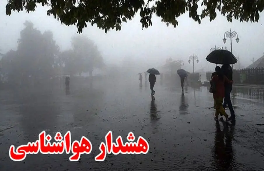 پیش بینی هواشناسی کرمان در ۲۴ ساعت آینده + وضعیت هوای کرمان فردا یکشنبه ۱۲ اسفند ۱۴۰۳ + بارش برف و باران در کرمان