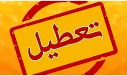 جزئیات تعطیلی مدارس و ادارات تهران فردا یکشنبه ۲۶ اسفند ۱۴۰۳ به دلیل آلودگی هوا