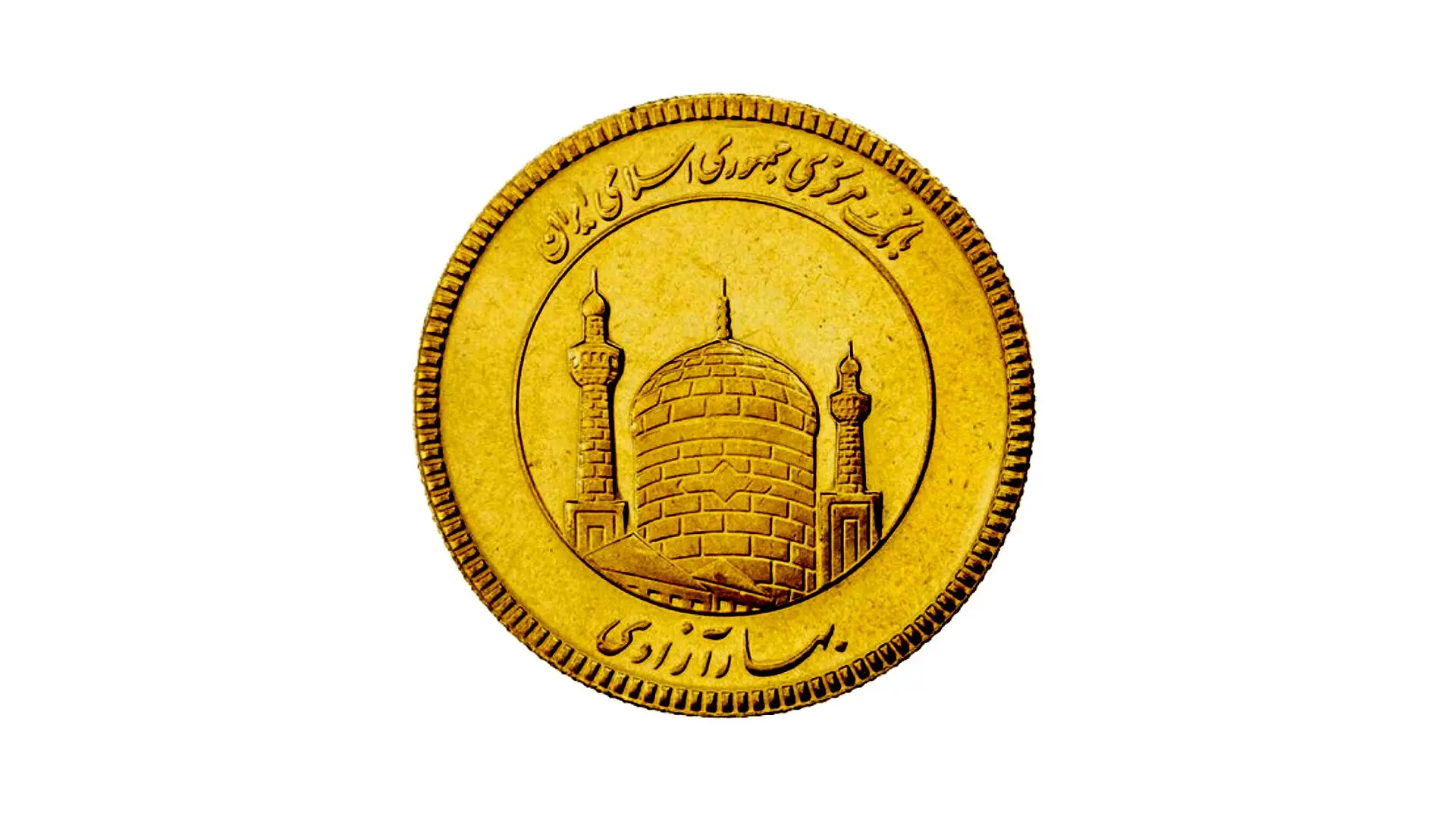 قیمت سکه امامی | قیمت سکه بهار آزادی | قیمت نیم سکه | قیمت ربع سکه | قیمت سکه گرمی امروز سه شنبه ۱۵ اردیبهشت ۱۴۰۵