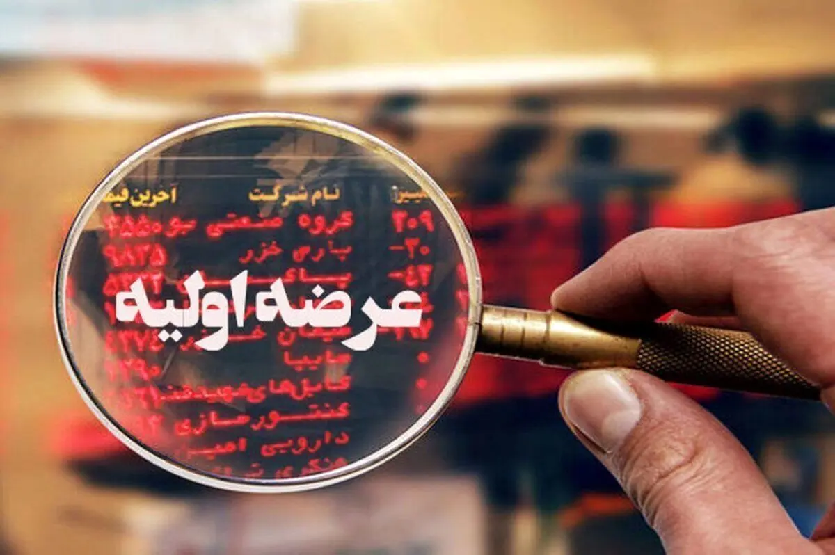 همه چیز درباره عرضه اولیه مهرمام + میزان نقدینگی و زمان دقیق عرضه
