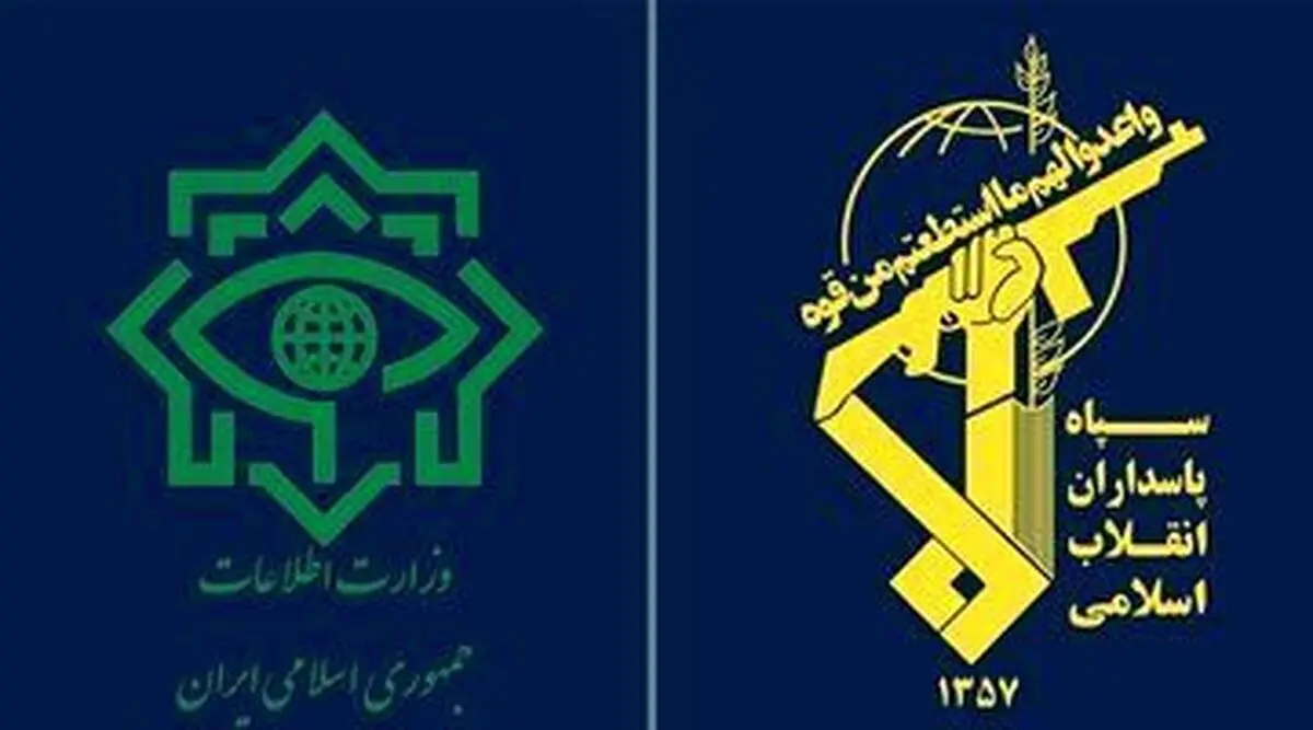 فوری؛ وزارت اطلاعات بیانیه صادر کرد