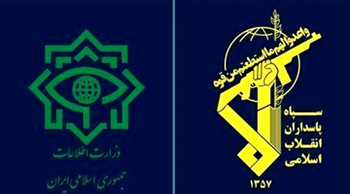 فوری؛ وزارت اطلاعات بیانیه صادر کرد