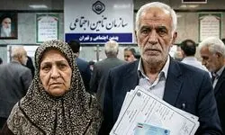 خبر فوری از قطع بیمه تکمیلی بازنشستگان تامین اجتماعی+ ویدیو