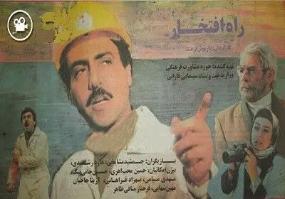 داستان فیلم راه افتخار؛ قهرمانان ناشناخته جنگ: داستان واقعی دو مهندس ایرانی در فیلم داریوش فرهنگ