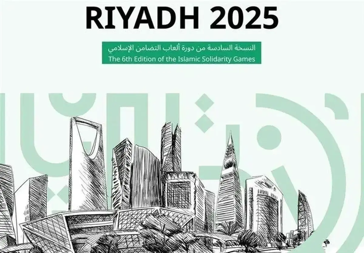 جدول بازی‌های کشورهای اسلامی در پایان دوشنبه ۱۹ آبان + عکس
