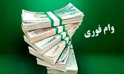 واریز کمک‌هزینه ۵ میلیونی برای بازنشستگان کشوری | پرداخت معوقات، وام ۳۰۰ میلیونی، خرید اقساطی و سفرهای یارانه‌ای در راه است