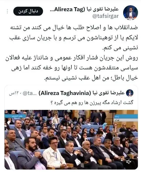 علی رضا تقوی نیا: ضدانقلاب ها و اصلاح طلب ها خیال می کنند من تشنه لایکم