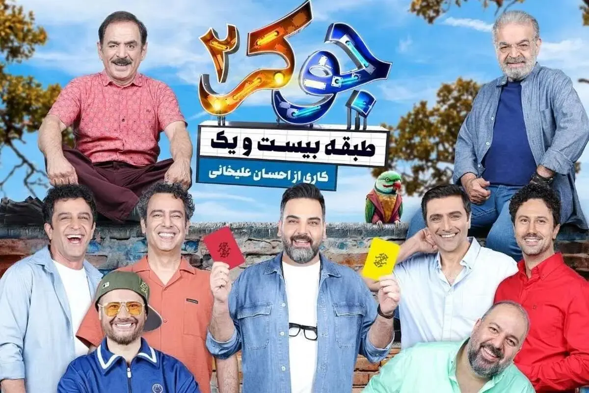 جوکرِ علیخانی با این سکانس منفجر شد! + ویدیو