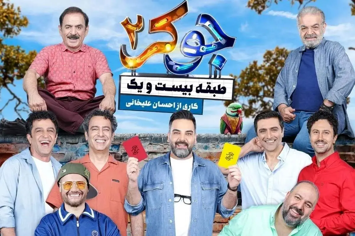 جوکرِ علیخانی با این سکانس منفجر شد! + ویدیو