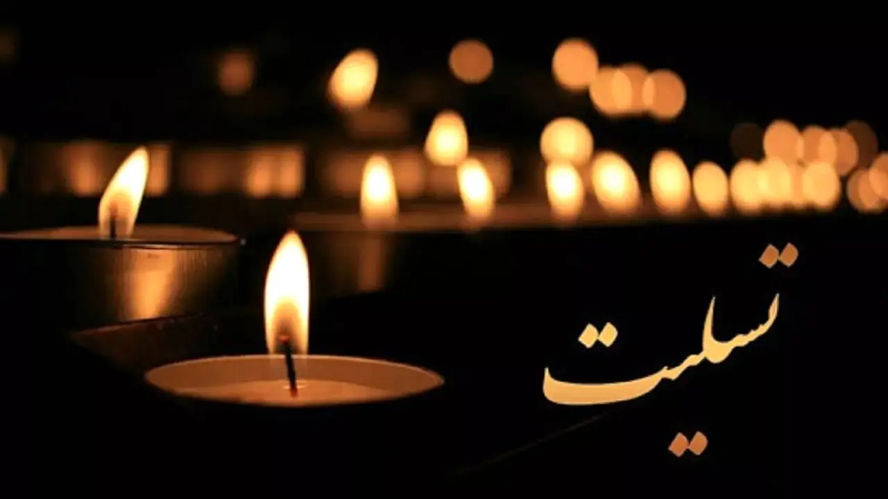تهیه‌کننده مشهور سینمای ایران درگذشت
