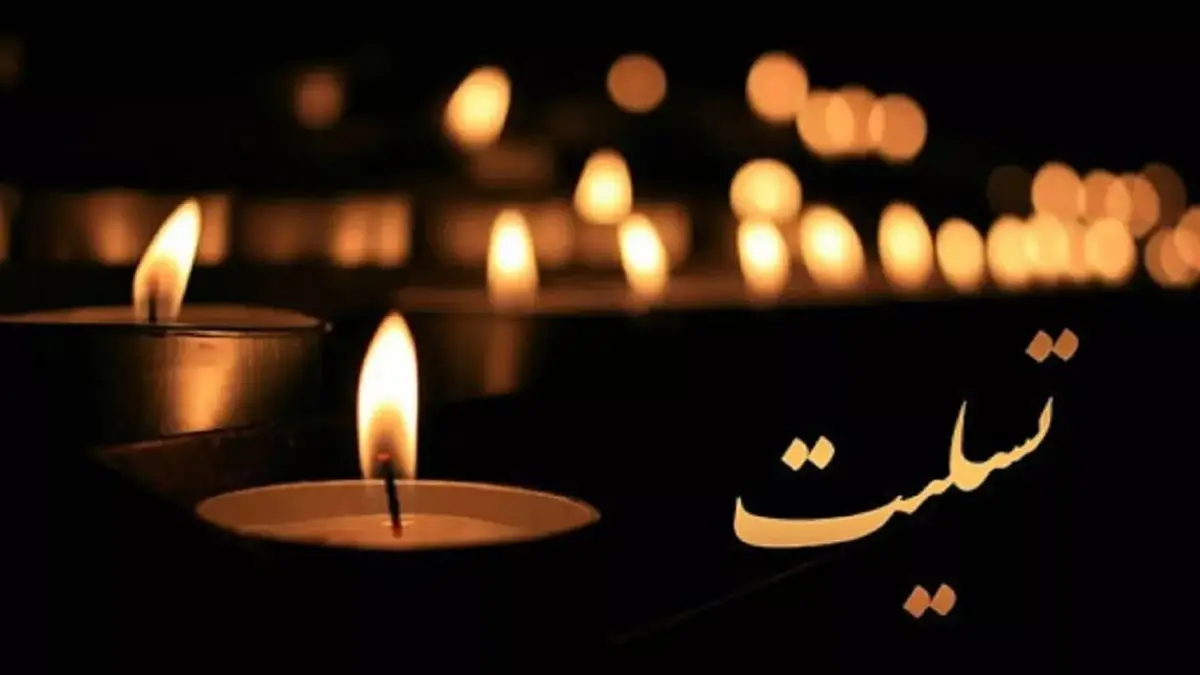 تهیه‌کننده مشهور سینمای ایران درگذشت
