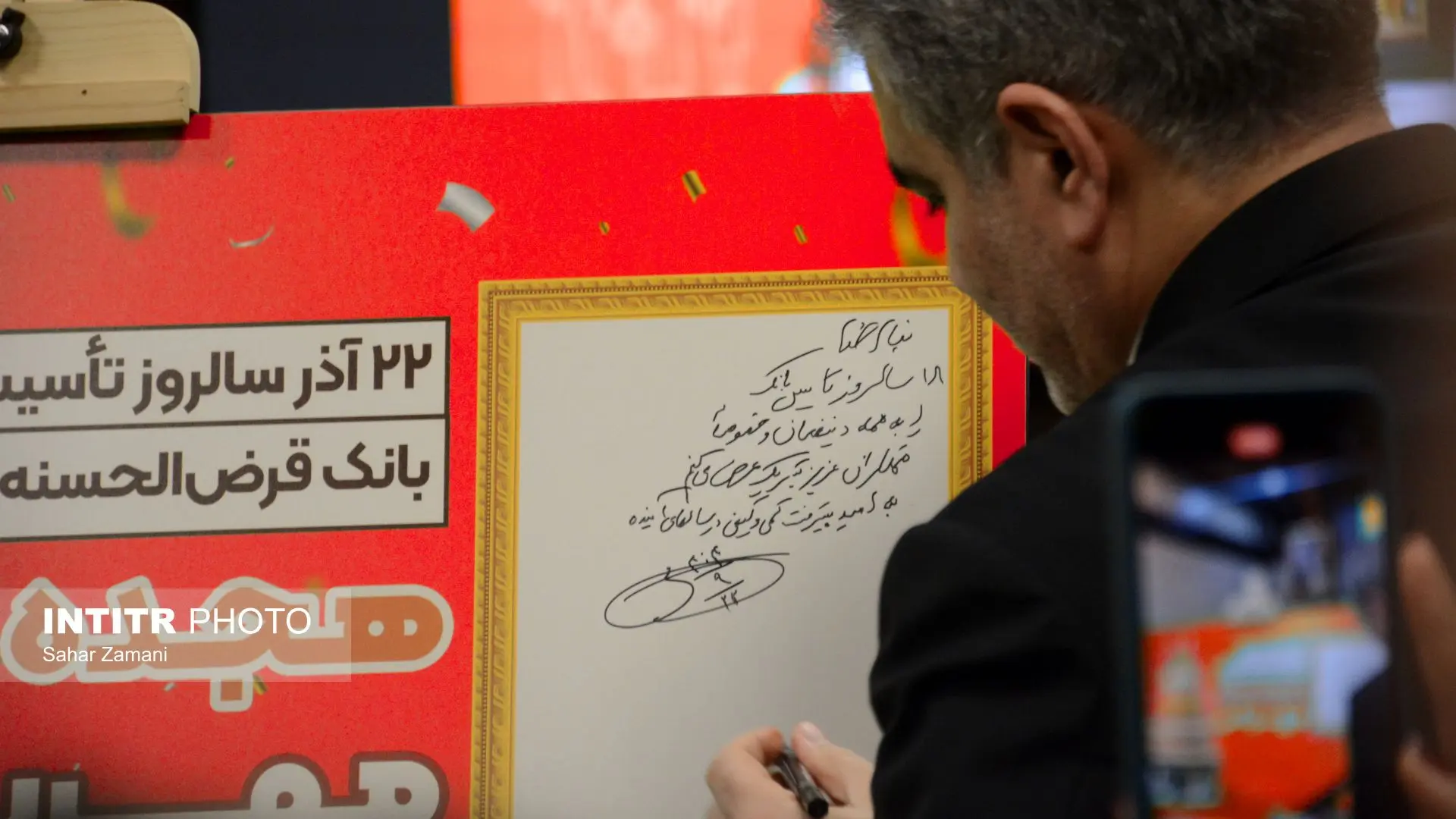 گزارش تصویری نشست خبری مدیر عامل بانک قرض‌الحسنه مهر ایران به مناسبت سالروز تأسیس بانک