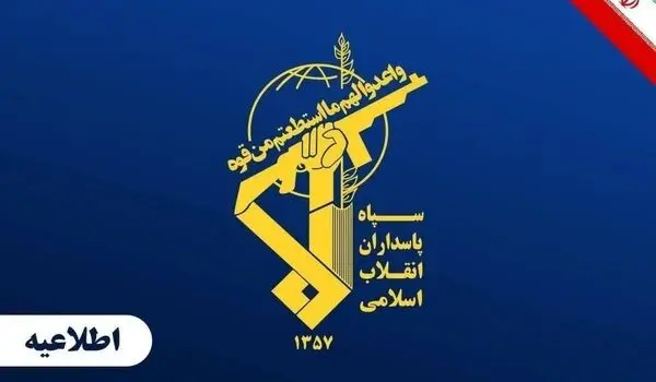 خبر فوری جنگ | بیانیه مهم سپاه منتشر شد
