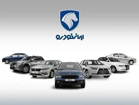 زمان اعلام نتایج و قرعه کشی جدید ایران خودرو مشخص شد