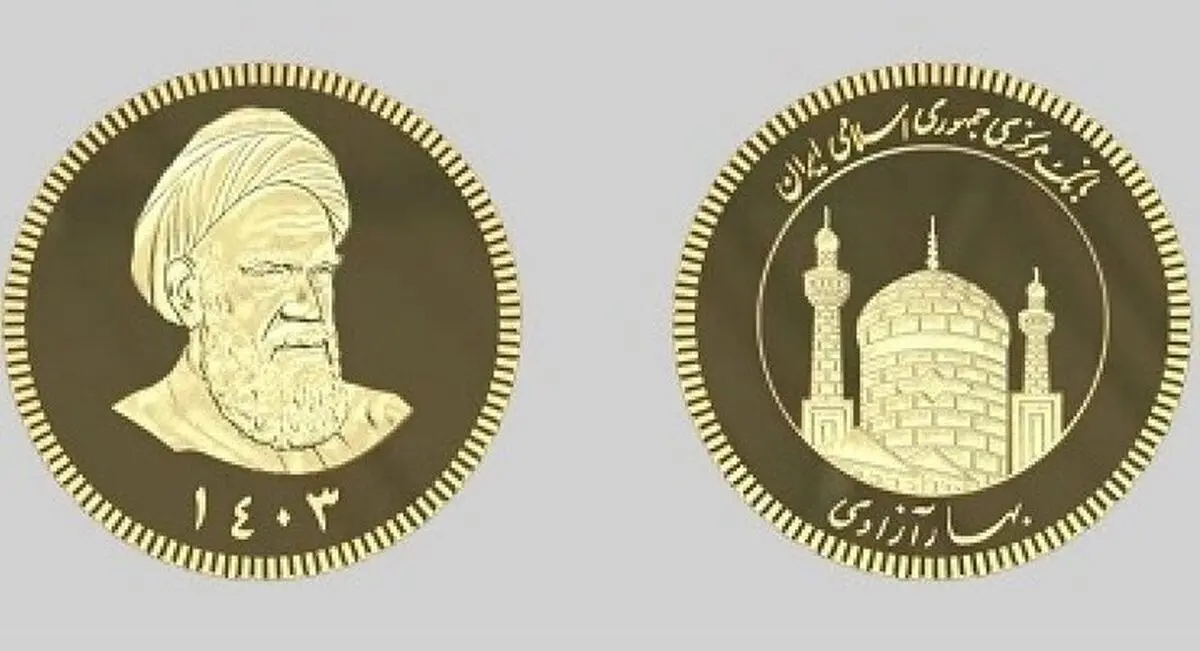 زمان عرضه، سکه جدید بانک مرکزی اعلام شد
