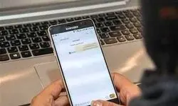 پیامک فعال‌سازی «اینترنت پرو» جعلی است