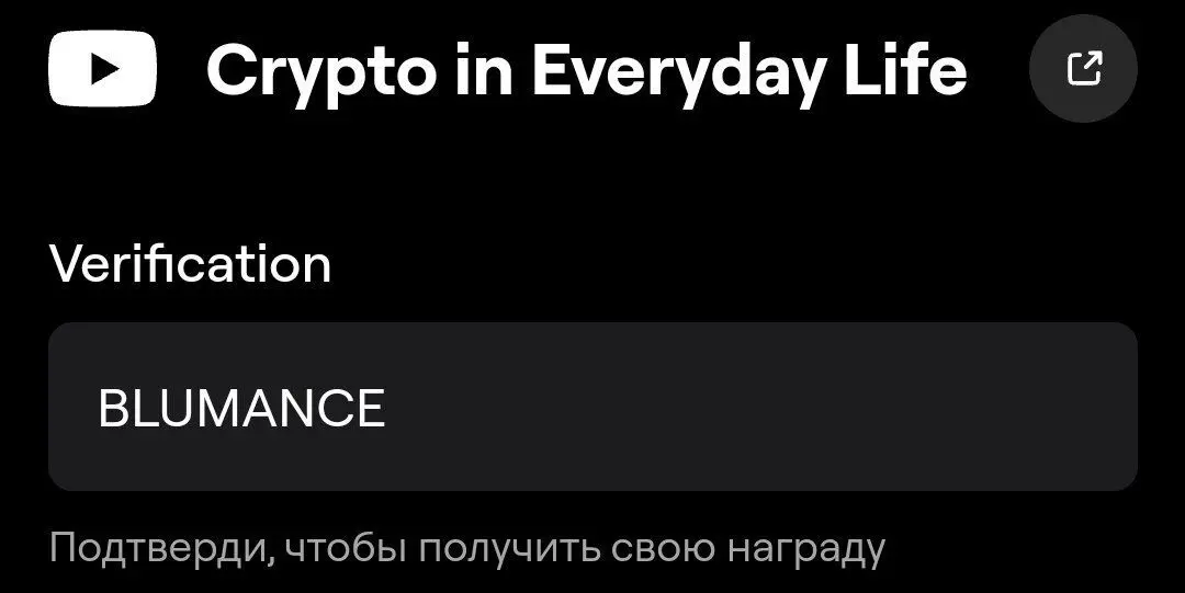 کد تسک Crypto in Everyday Life بازی  بلوم امشب ۲۶ آذر ۱۴۰۳