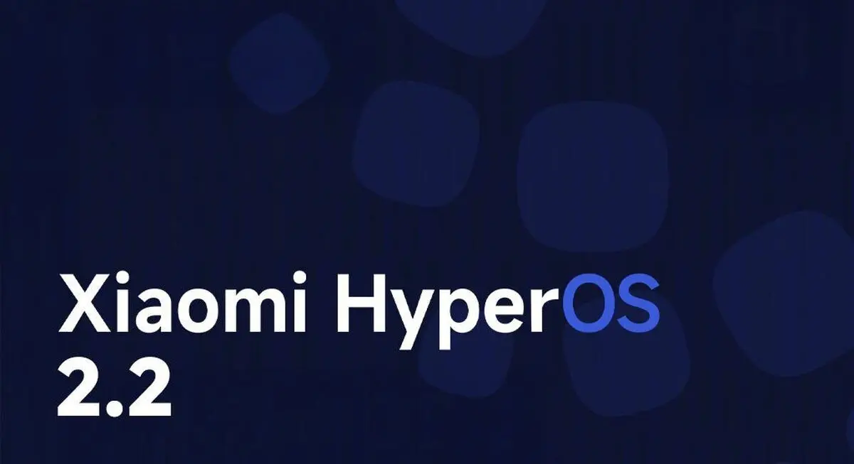 شیائومی به‌طور رسمی از ویژگی‌های جدید HyperOS 2.2 رونمایی کرد