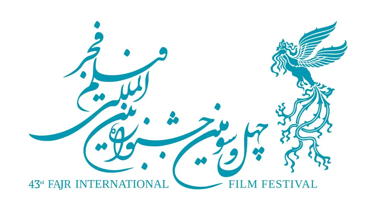 کدام فیلم ها و بازیگران نامزد‌های چهل و سومین جشنواره فیلم فجر شدند؟