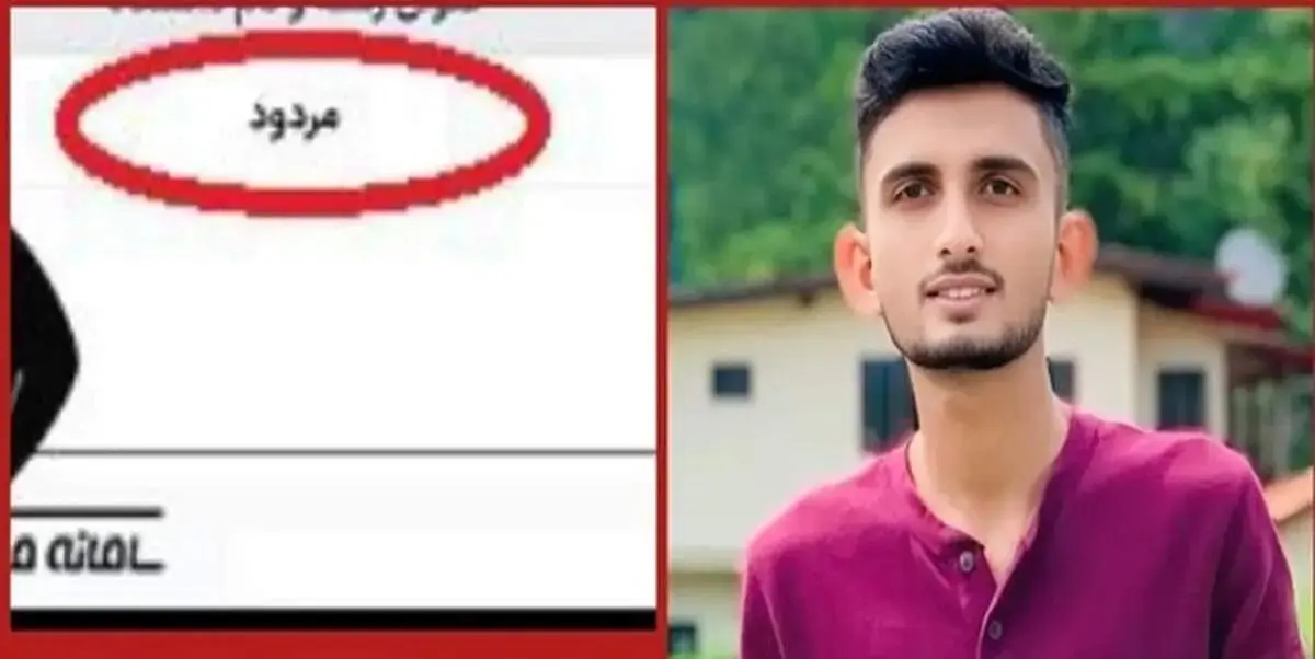 بیوگرافی فرشاد بصیری رتبه آخر کنکور تجربی ۱۴۰۴ + قصد مهاجرت به آمریکا کرد!