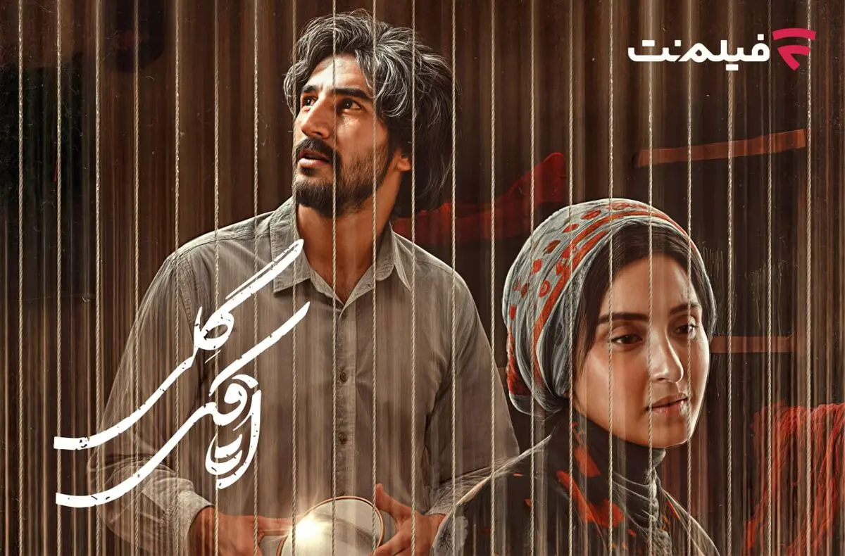 «اتاقک گلی» از اول مهر در سینما آنلاین فیلم نت | عاشقانه‌ای در دل جنگ