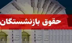 قالیباف بازنشستگان را خوشحال کرد | تاریخ جدید واریز علی الحساب حقوق بازنشستگان تامین اجتماعی