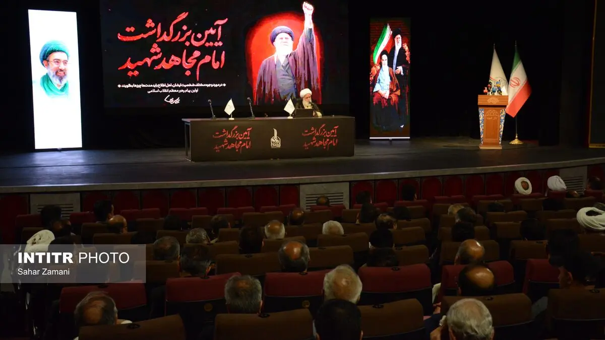  آیین بزرگداشت «امام مجاهد شهید» برگزار شد + گزارش تصویری