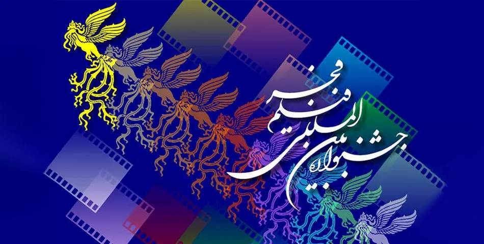 برنامه نمایش آثار  سینمایی جشنواره فیلم فجر۴۳ اعلام شد