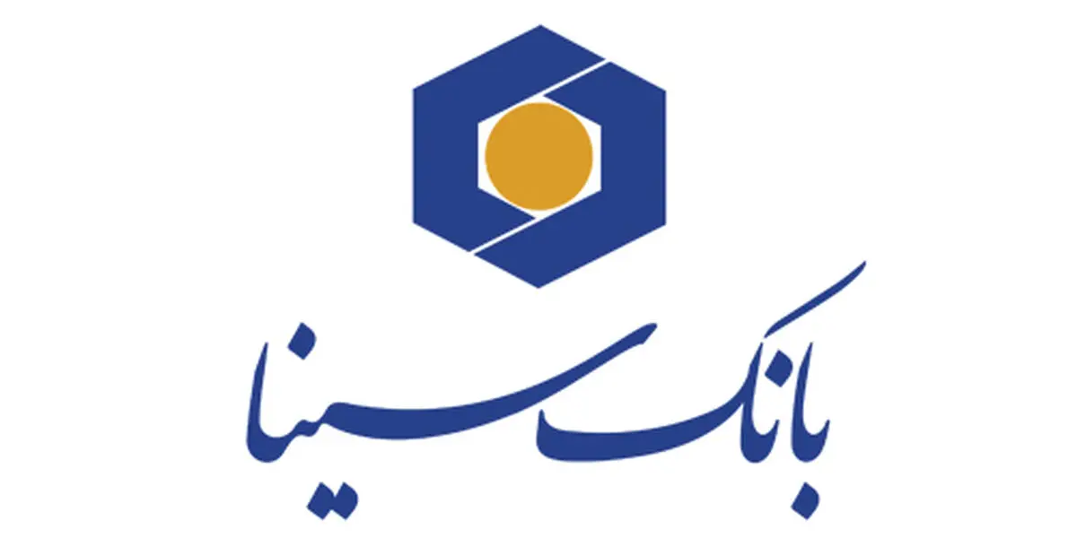 پاسخگویی به بیش از ۲۶۰ هزار تماس در مرکز ارتباط با مشتریان بانک سینا در سال ۱۴۰۳