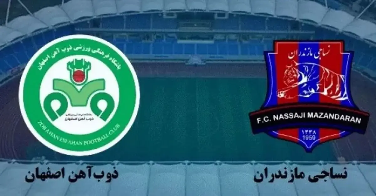 نتیجه و خلاصه بازی ذوب آهن و نساجی مازندارن امروز پنجشنبه ۱۳ دی ۱۴۰۳ 