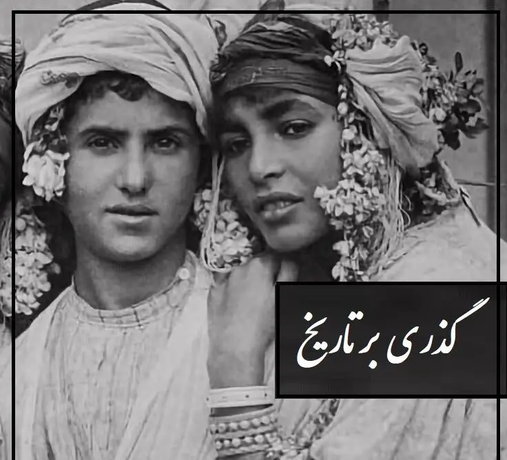 گذری بر تاریخ؛ مراسم پرشور حال زنان قاجار در ختنه سوران پسرکی با چشمهای گریان