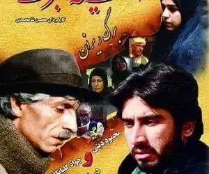 محمود دینی، بازیگر نقش اصلی آینه عبرت بعد 34 سال + عکس