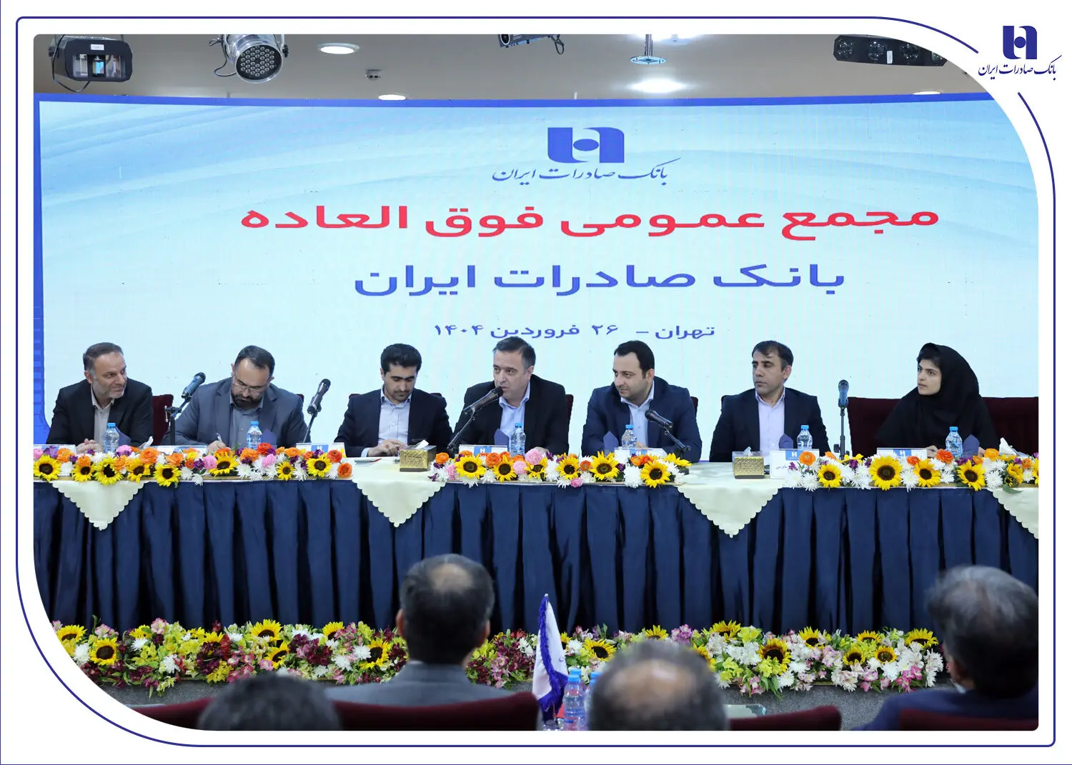 برنامه افزایش سرمایه بانک صادرات ایران به تصویب رسید