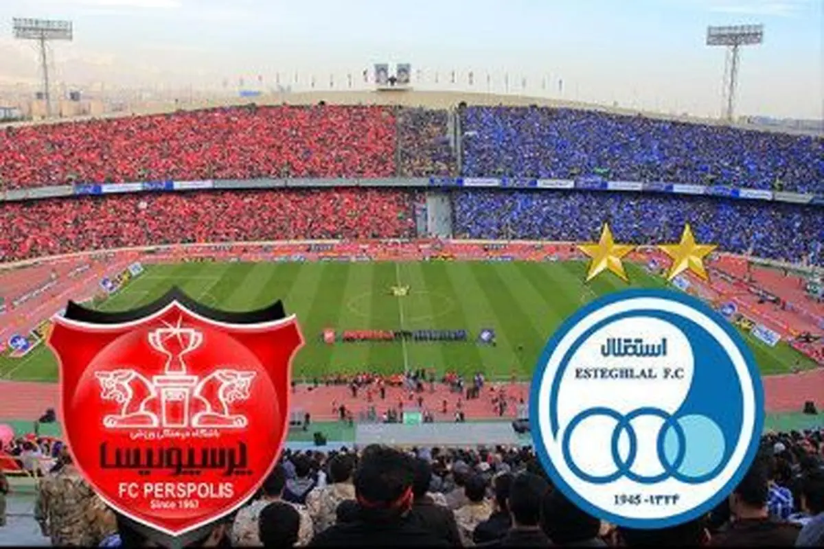 فدراسیون فوتبال تکلیف مجوز حرفه ای استقلال و پرسپولیس را روشن کرد