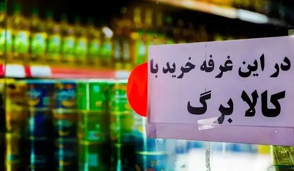 کالابرگ ۵۰۰ هزار تومانی کی قابل برداشت است؟