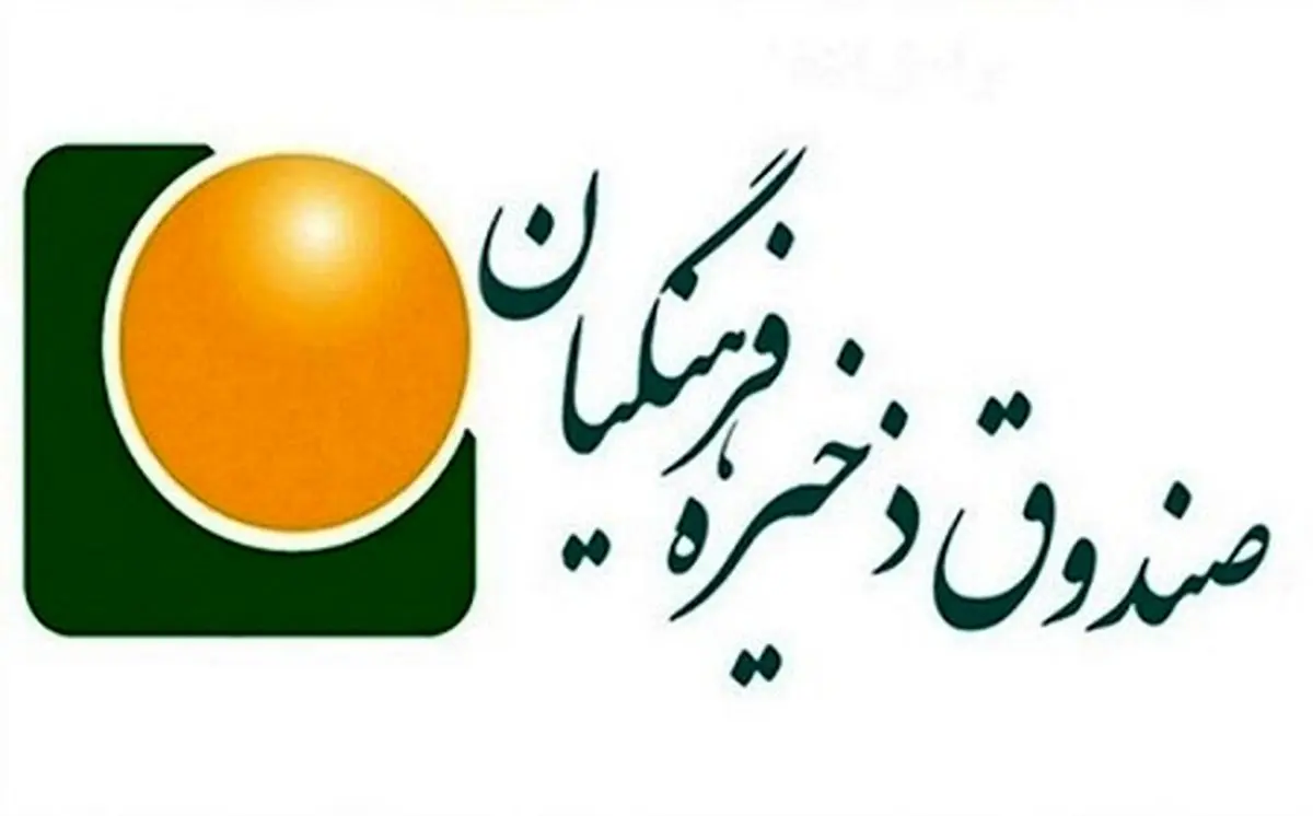 خبر فوری نماینده مجلس از صندوق ذخیره فرهنگیان