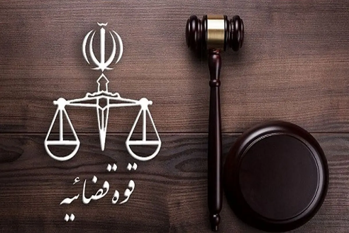 دروغ بزرگ رسانه عبری برای ترغیب آمریکا به حمله نظامی | قوه قضائیه بیانیه داد