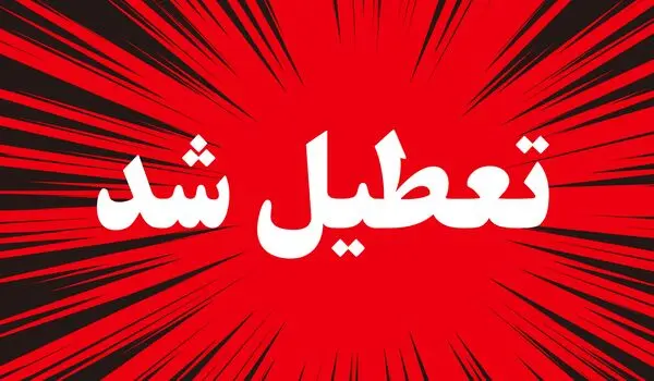 آخرین وضعیت تعطیلی ادارات کرمان و یزد و هرمزگان فردا چهارشنبه ۲۴ تیر ۱۴۰۵ به دلیل گرمای شدید هوا