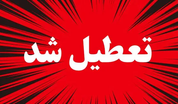 آخرین وضعیت تعطیلی ادارات کرمان و یزد و هرمزگان فردا چهارشنبه ۲۴ تیر ۱۴۰۵ به دلیل گرمای شدید هوا